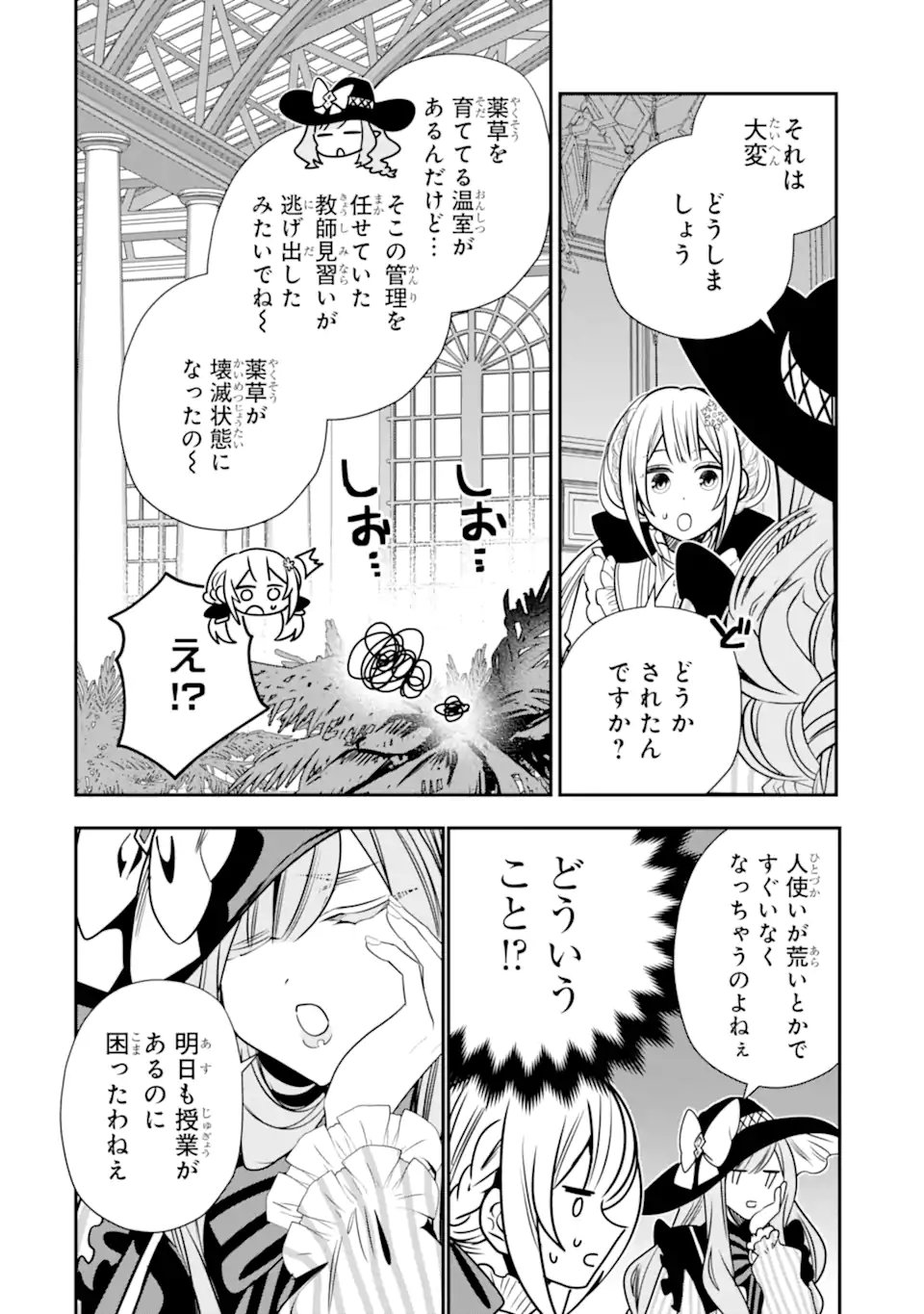 Konyakusha wo Sutetara, Tanoshii Mahou Gakkou no Seikatsu wa Matteimashita! - Chapter 2.4 - Page 7