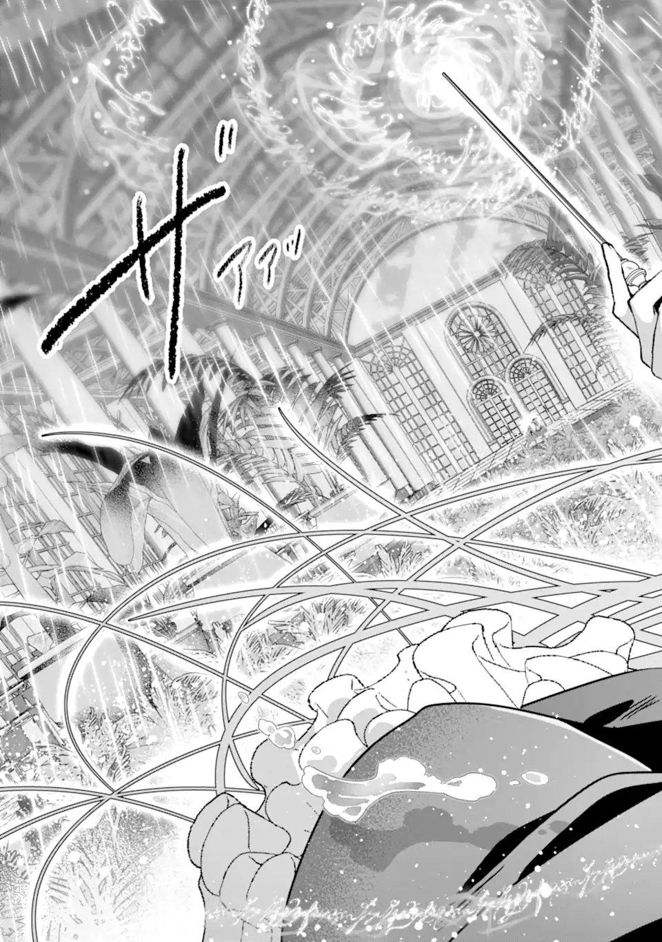 Konyakusha wo Sutetara, Tanoshii Mahou Gakkou no Seikatsu wa Matteimashita! - Chapter 2.5 - Page 2