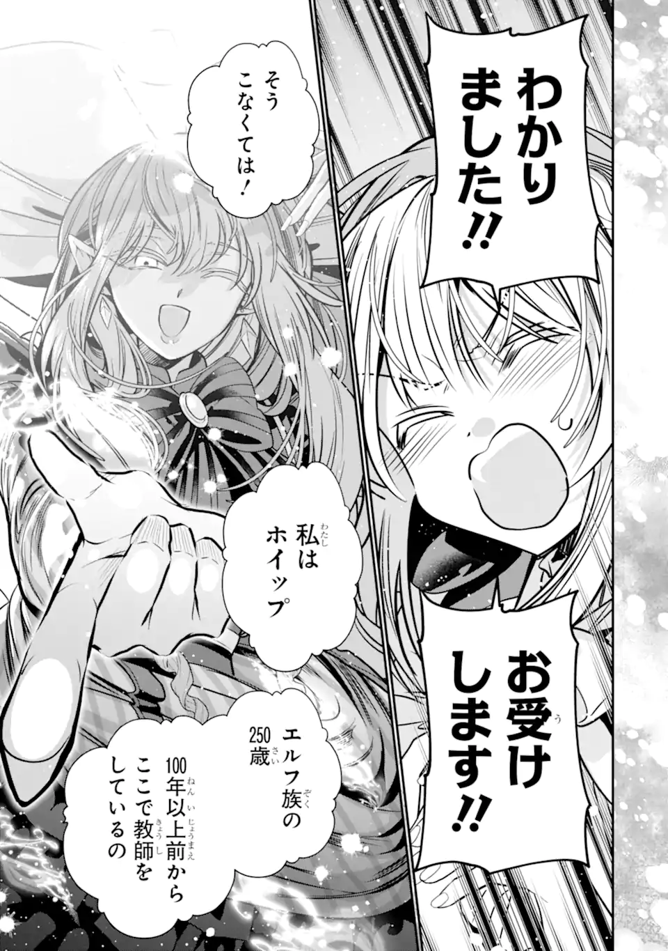 Konyakusha wo Sutetara, Tanoshii Mahou Gakkou no Seikatsu wa Matteimashita! - Chapter 2.5 - Page 8