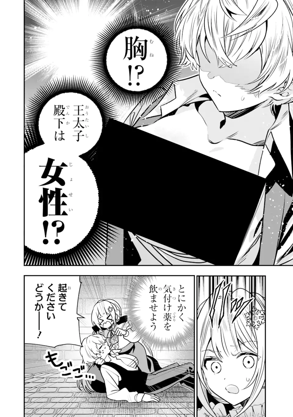 Konyakusha wo Sutetara, Tanoshii Mahou Gakkou no Seikatsu wa Matteimashita! - Chapter 3.1 - Page 10