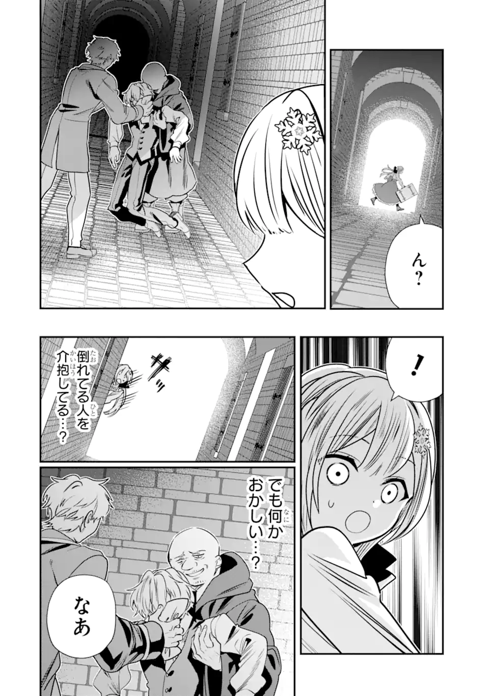 Konyakusha wo Sutetara, Tanoshii Mahou Gakkou no Seikatsu wa Matteimashita! - Chapter 3.1 - Page 2