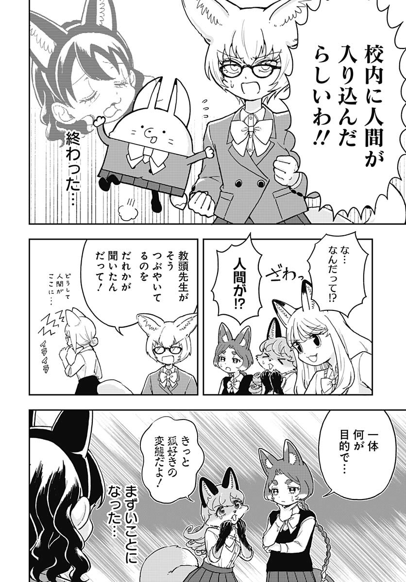 Konzukushi - Chapter 1 - Page 21
