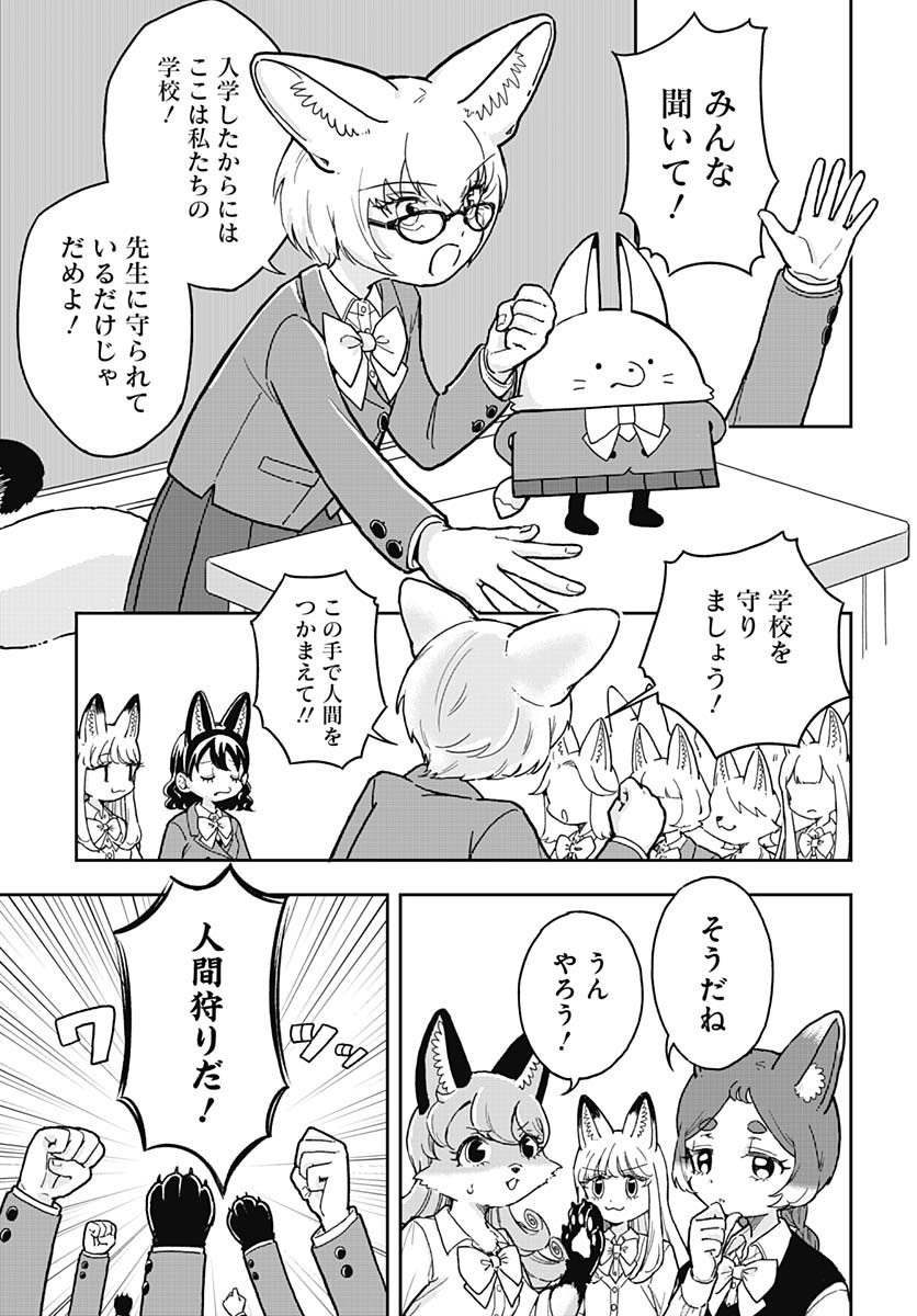Konzukushi - Chapter 1 - Page 22