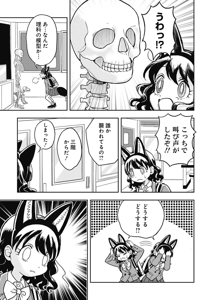 Konzukushi - Chapter 1 - Page 24