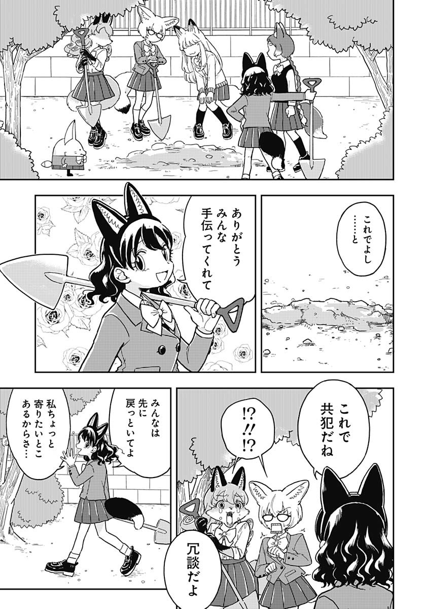 Konzukushi - Chapter 1 - Page 26
