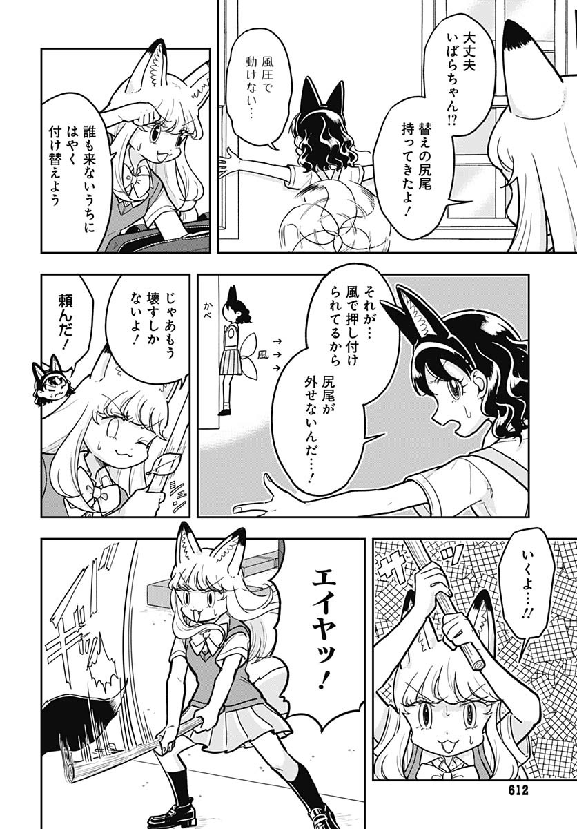 Konzukushi - Chapter 10 - Page 10