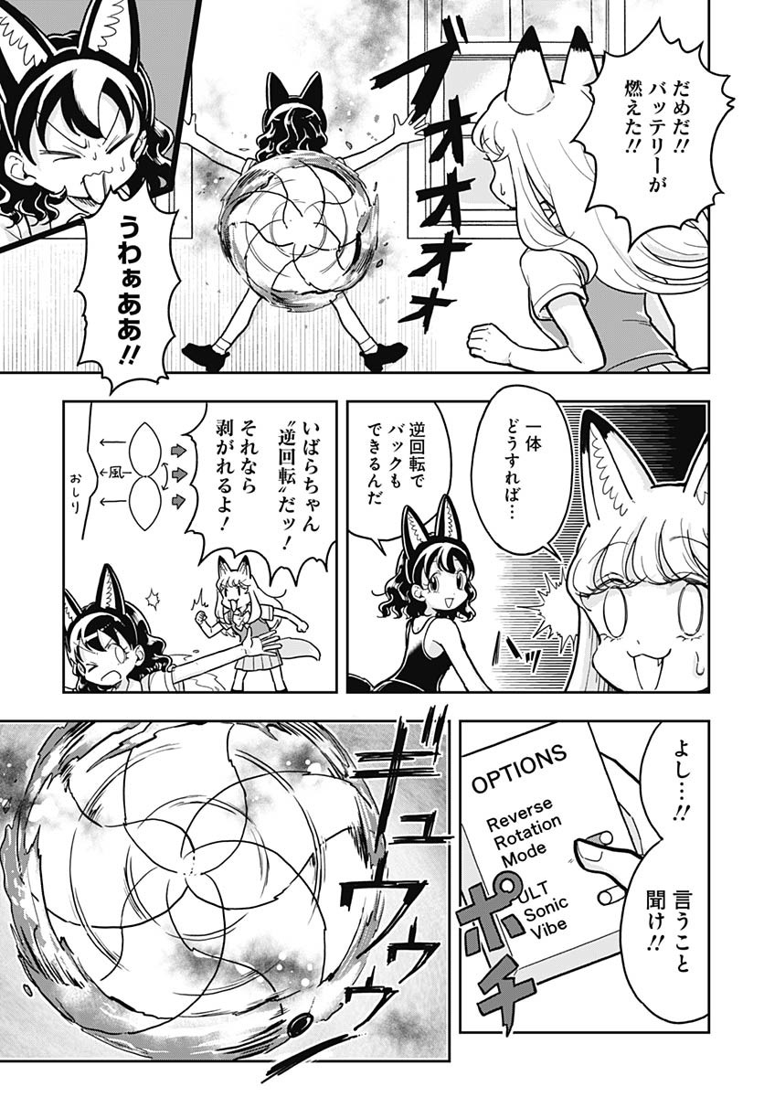 Konzukushi - Chapter 10 - Page 13