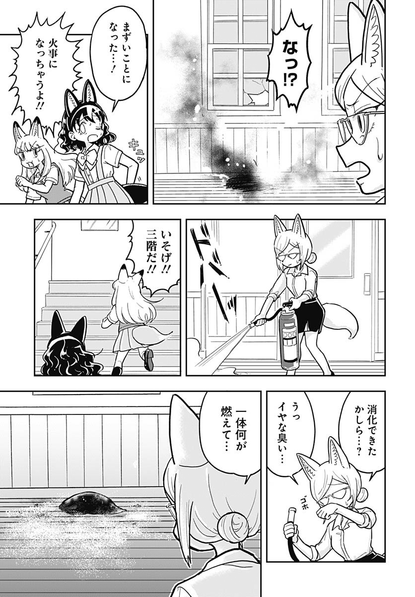 Konzukushi - Chapter 10 - Page 15