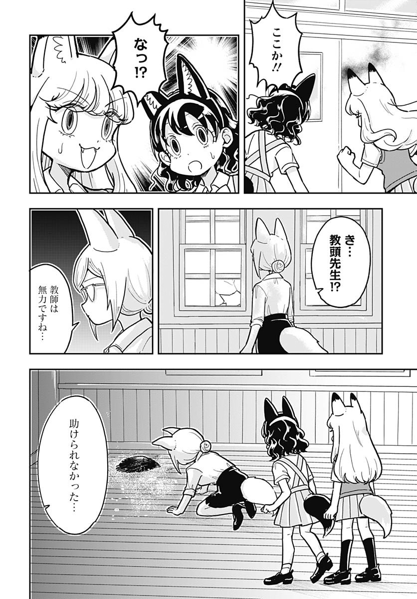 Konzukushi - Chapter 10 - Page 16