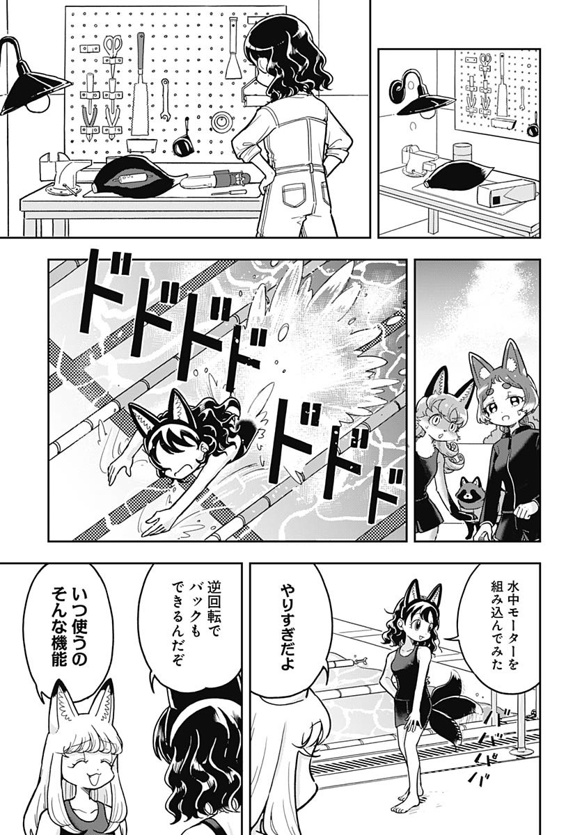 Konzukushi - Chapter 10 - Page 5