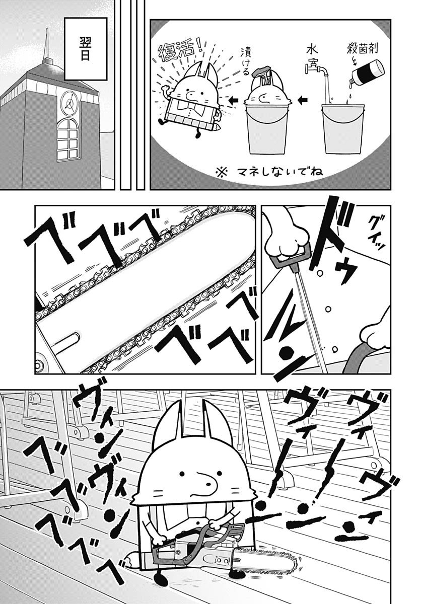 Konzukushi - Chapter 11 - Page 13