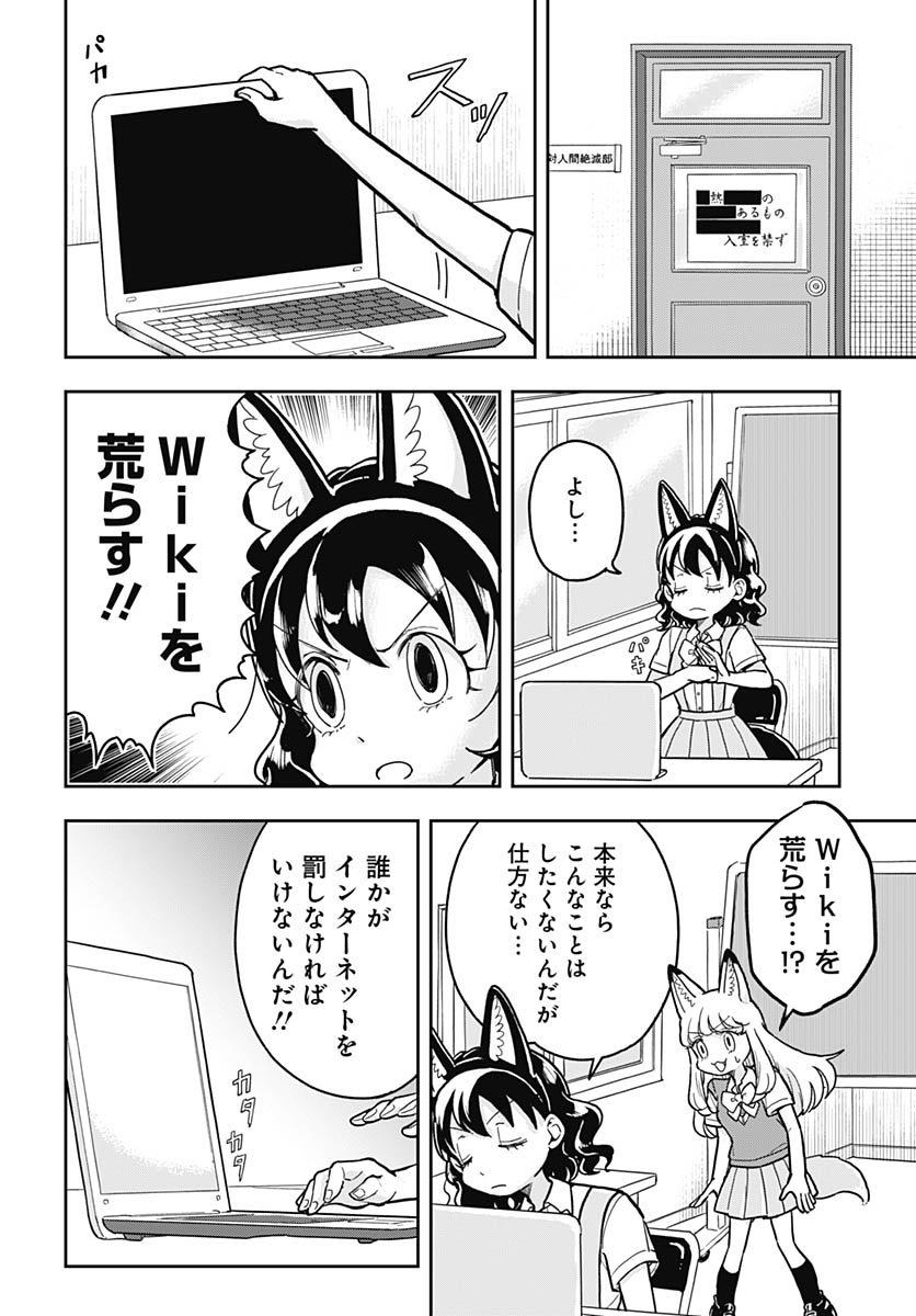 Konzukushi - Chapter 12 - Page 11