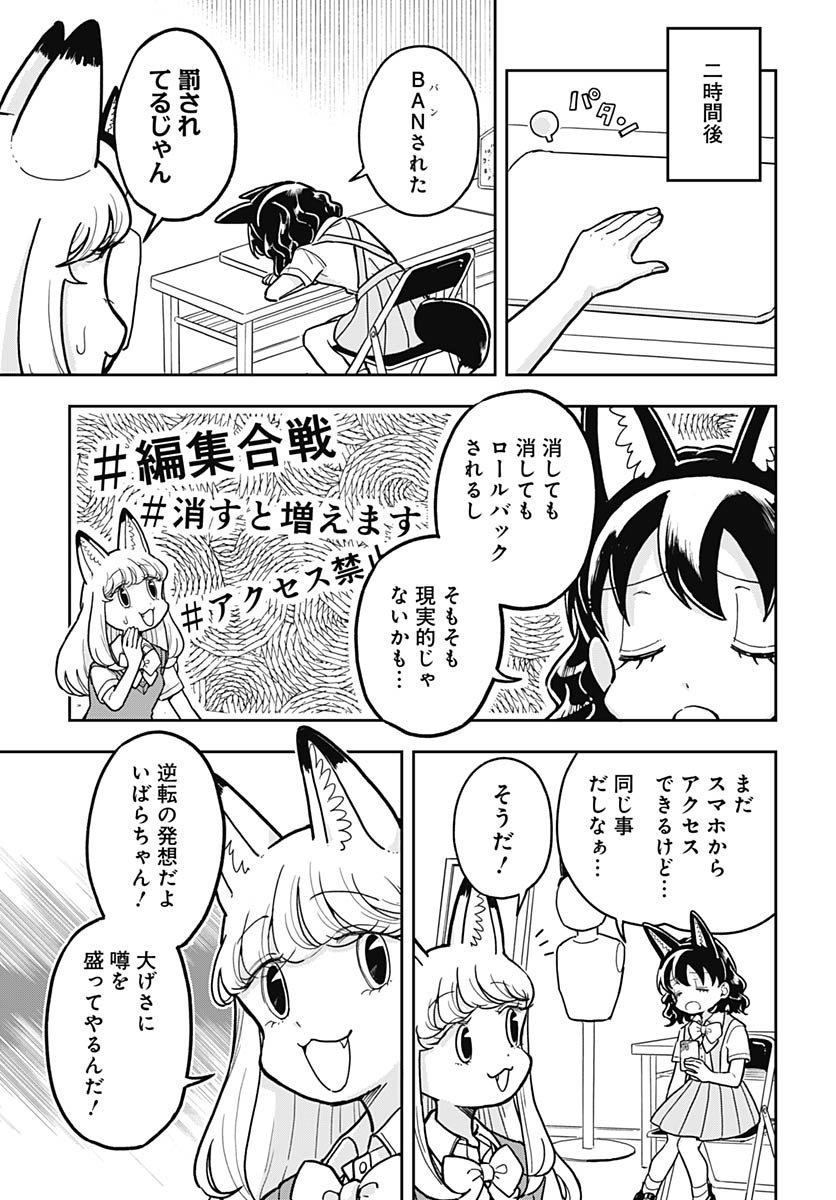 Konzukushi - Chapter 12 - Page 12