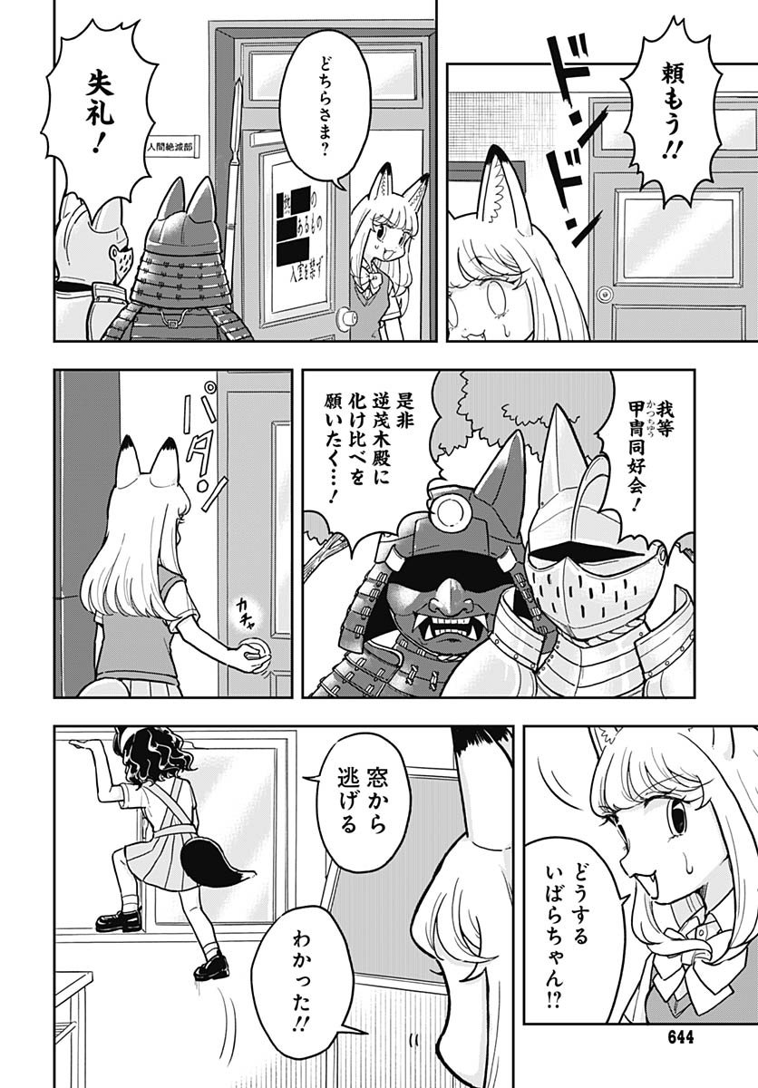 Konzukushi - Chapter 12 - Page 15