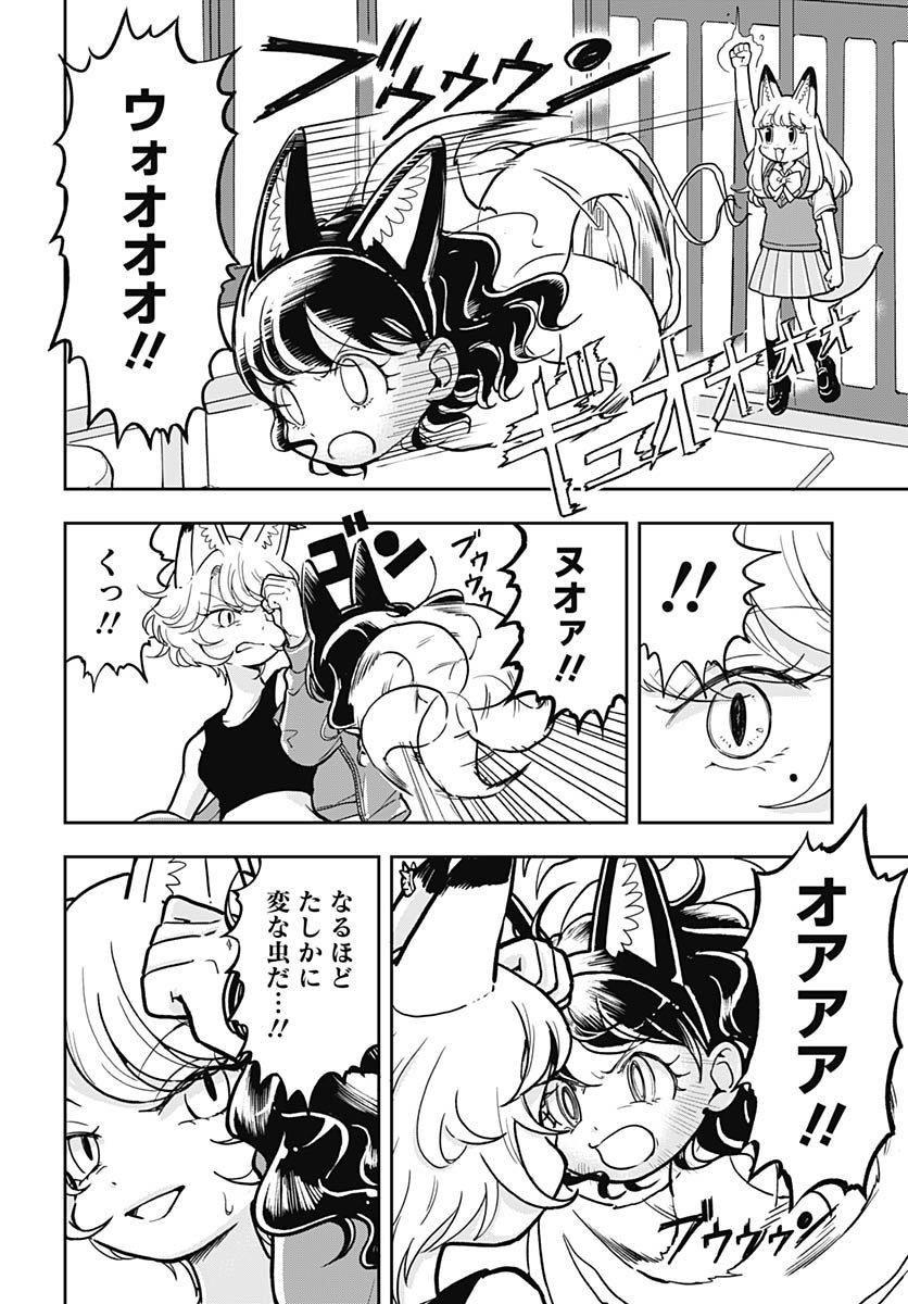 Konzukushi - Chapter 13 - Page 18