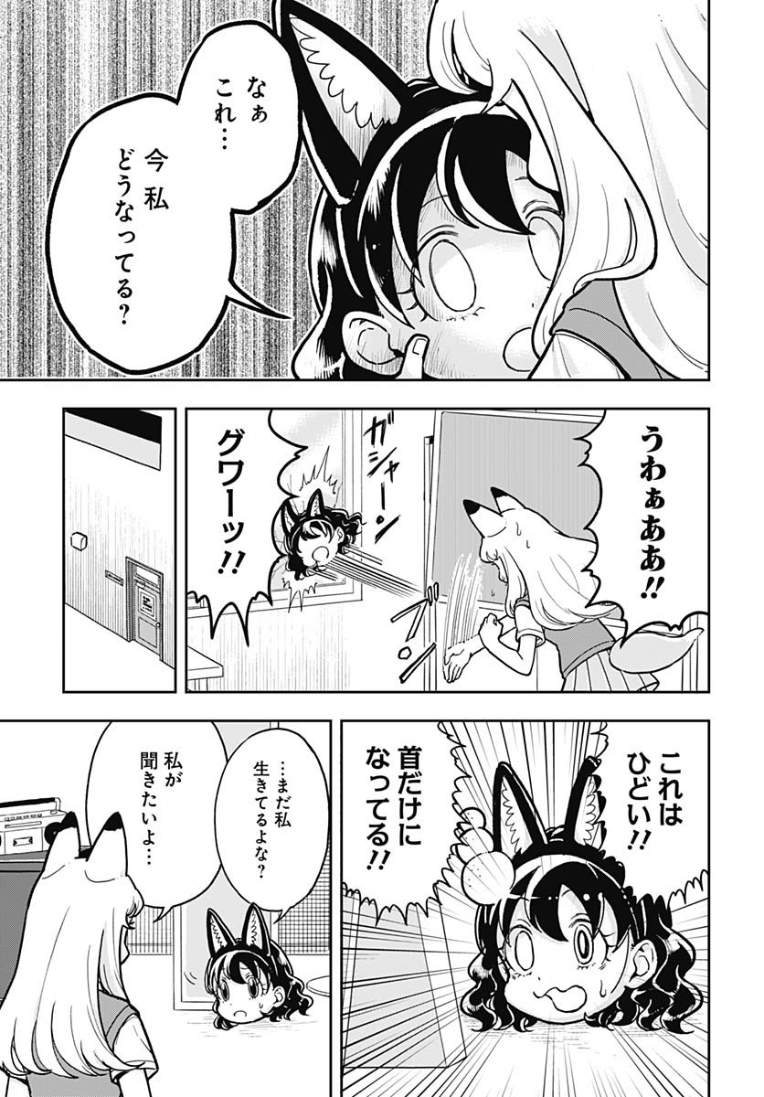 Konzukushi - Chapter 13 - Page 7