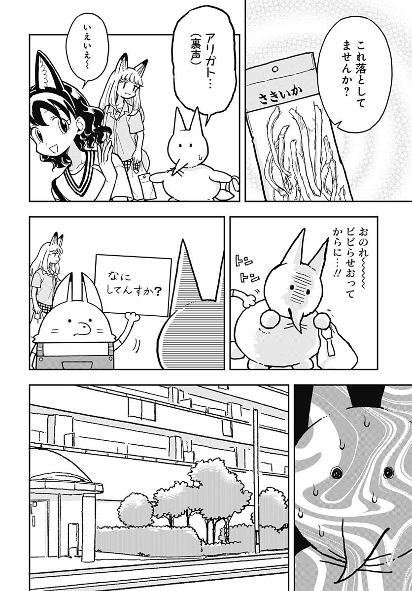 Konzukushi - Chapter 14 - Page 12