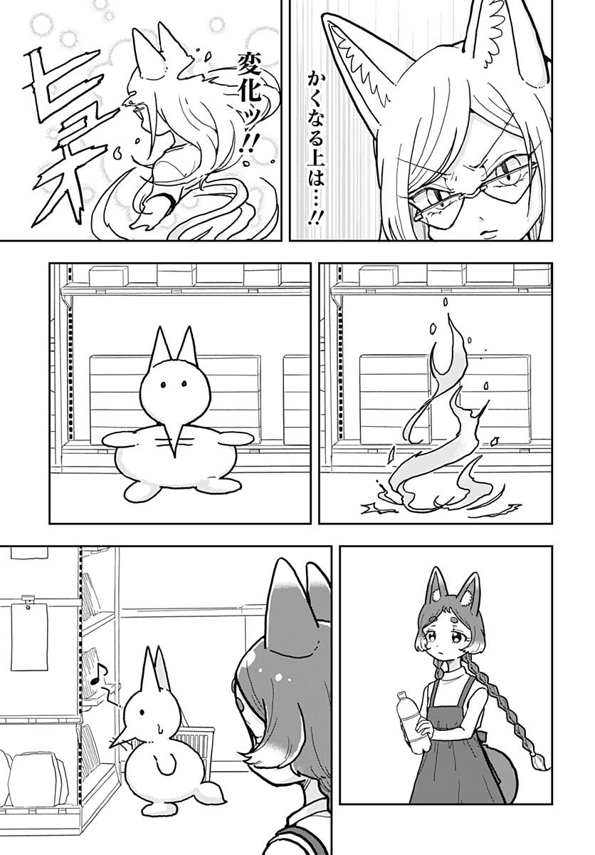 Konzukushi - Chapter 14 - Page 7
