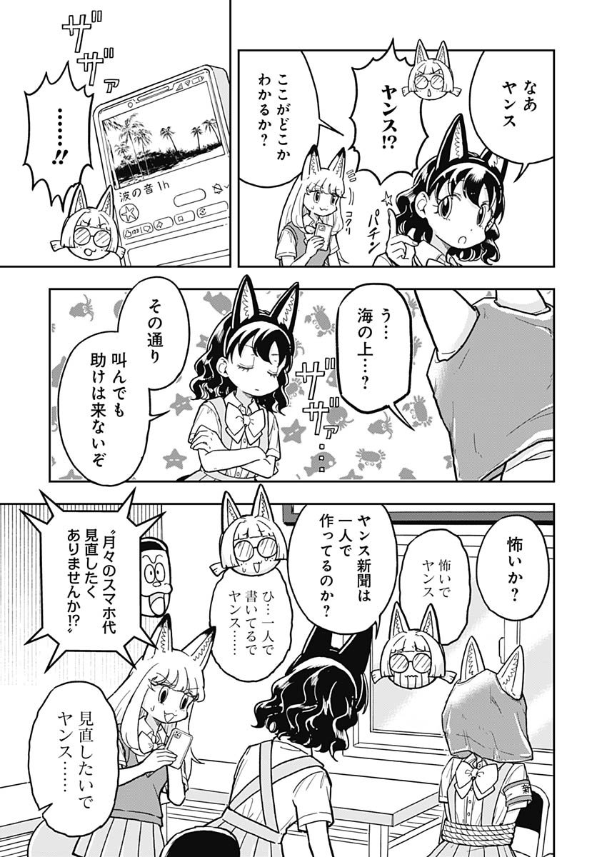Konzukushi - Chapter 15 - Page 10