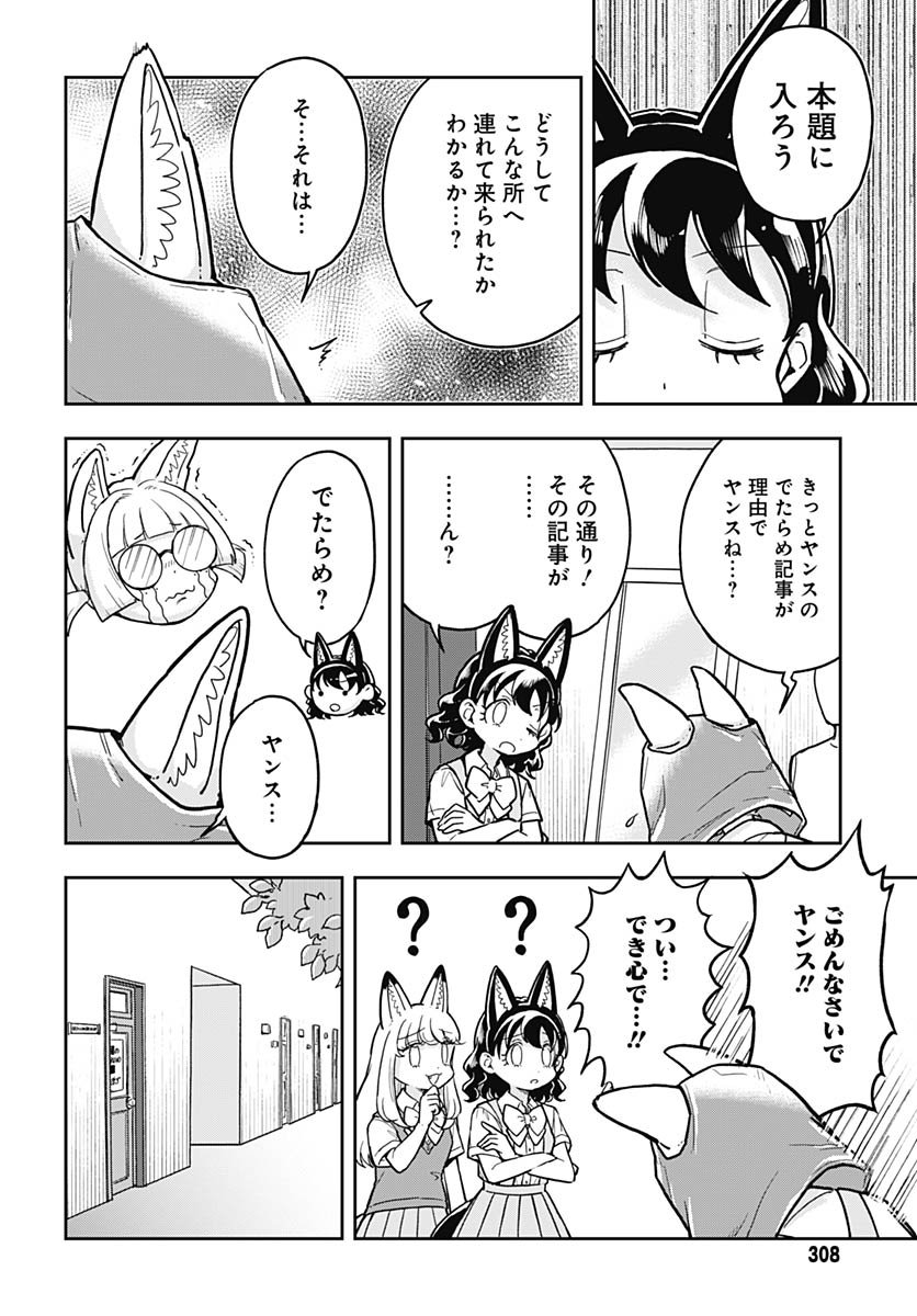 Konzukushi - Chapter 15 - Page 11