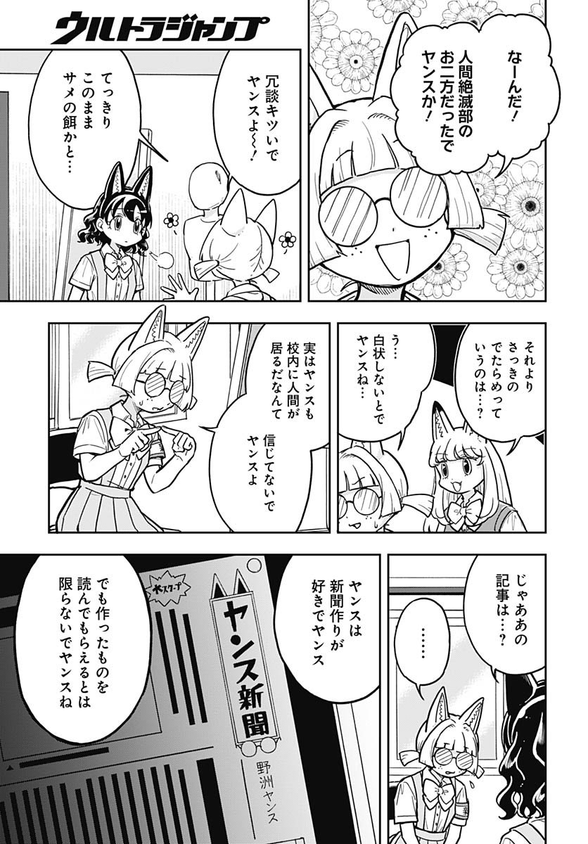 Konzukushi - Chapter 15 - Page 12