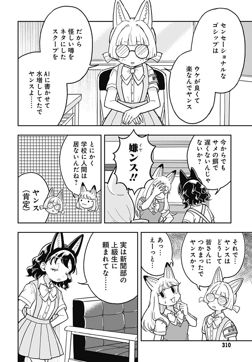 Konzukushi - Chapter 15 - Page 13