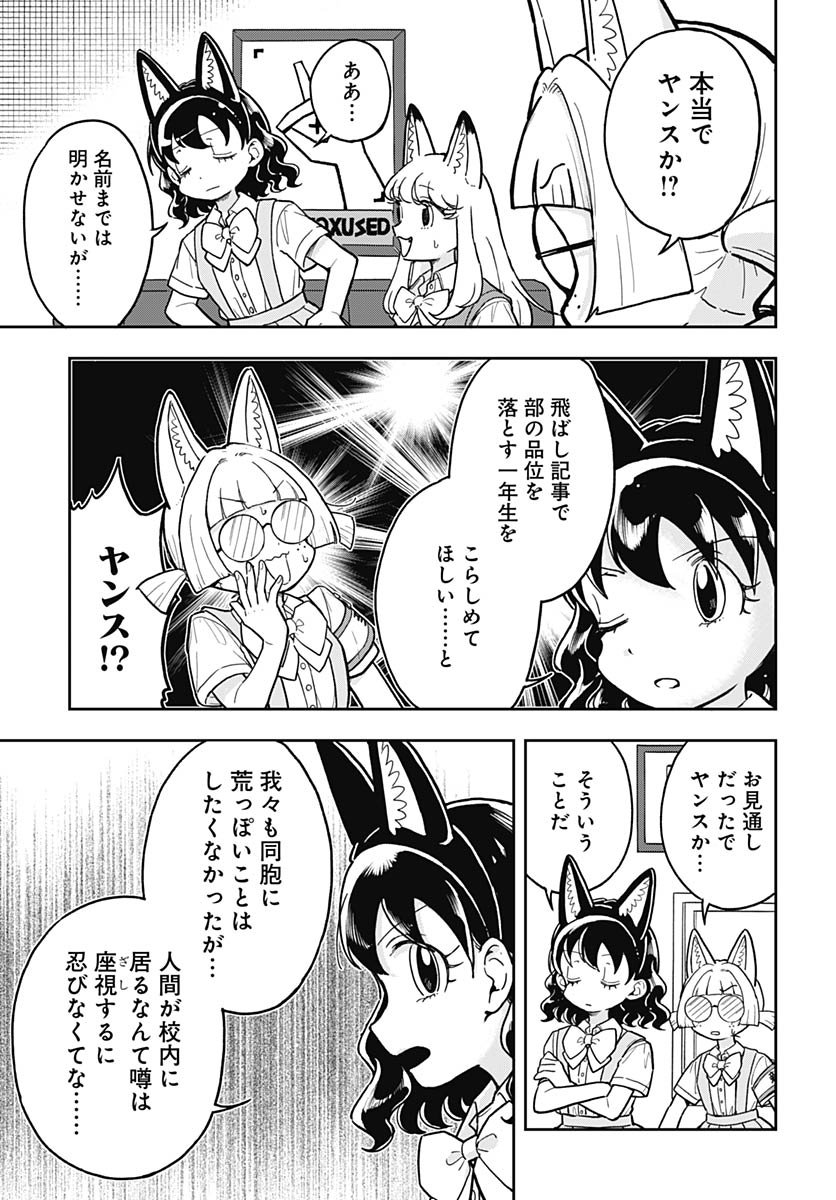 Konzukushi - Chapter 15 - Page 14