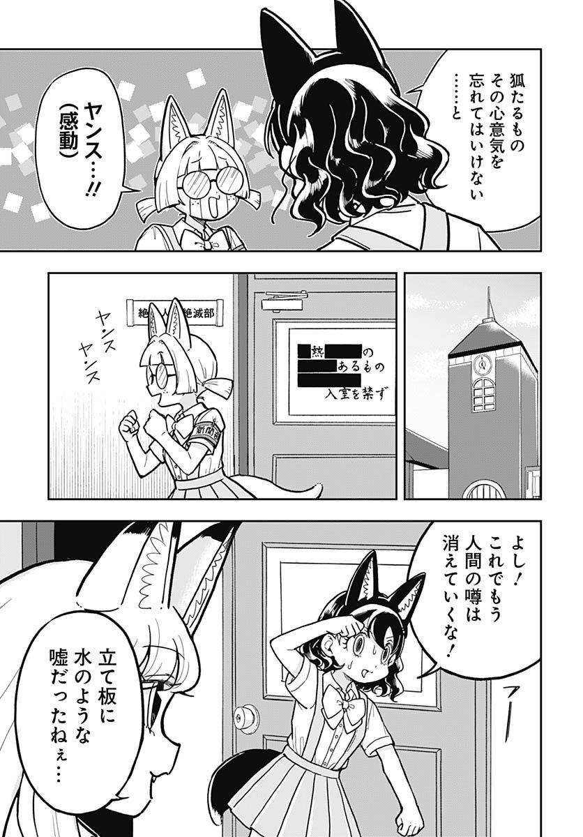 Konzukushi - Chapter 15 - Page 16
