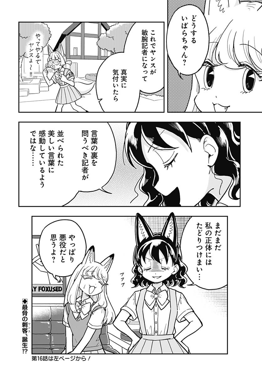 Konzukushi - Chapter 15 - Page 17