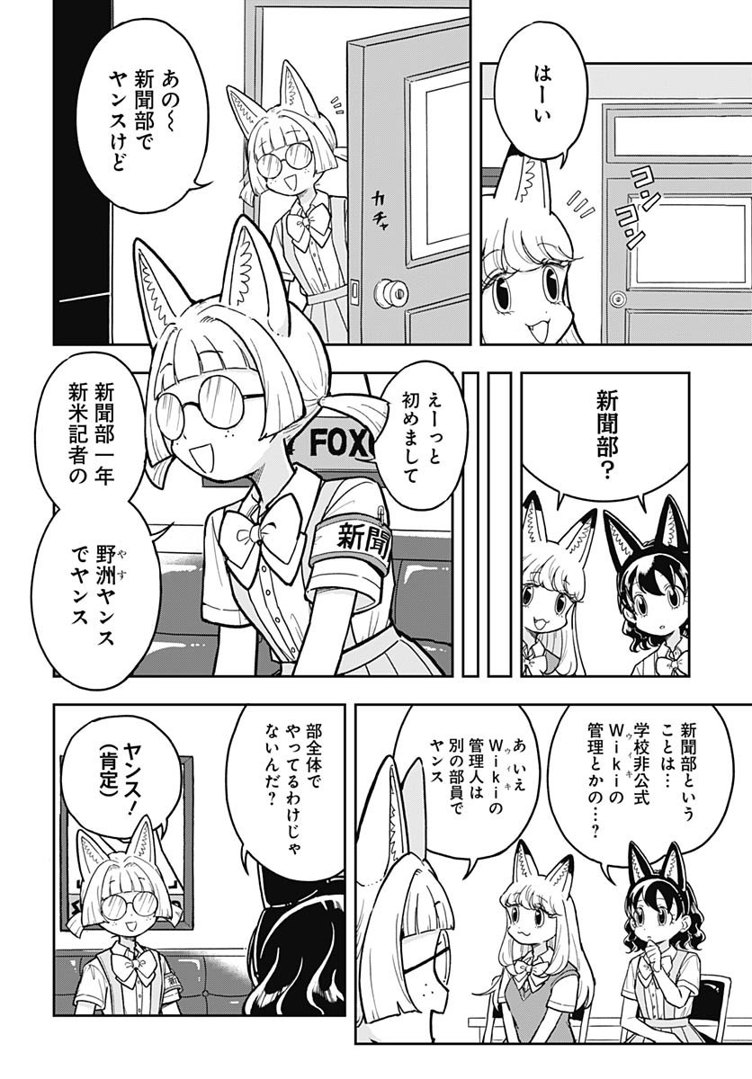 Konzukushi - Chapter 15 - Page 3