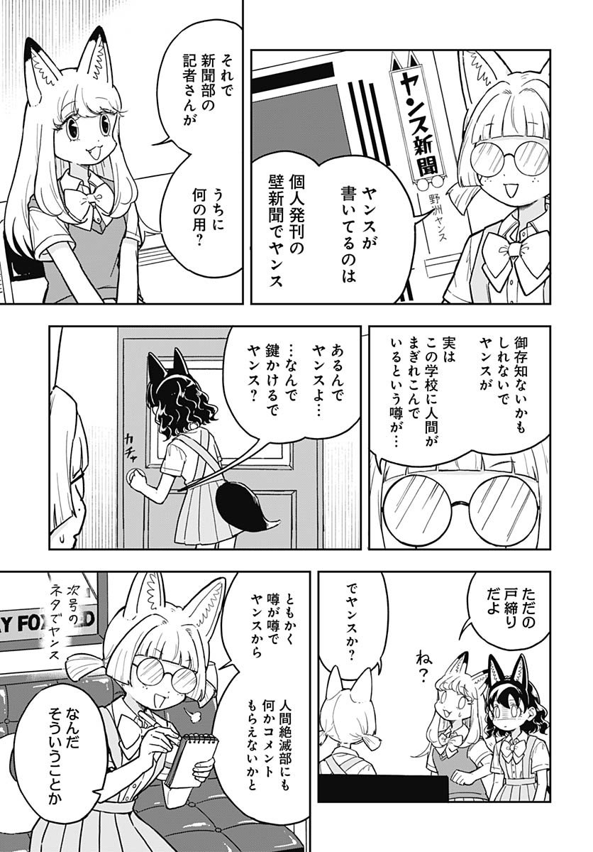 Konzukushi - Chapter 15 - Page 4
