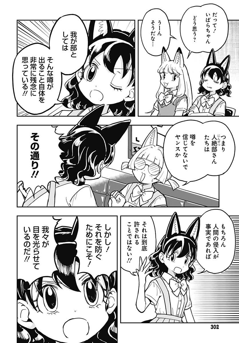 Konzukushi - Chapter 15 - Page 5