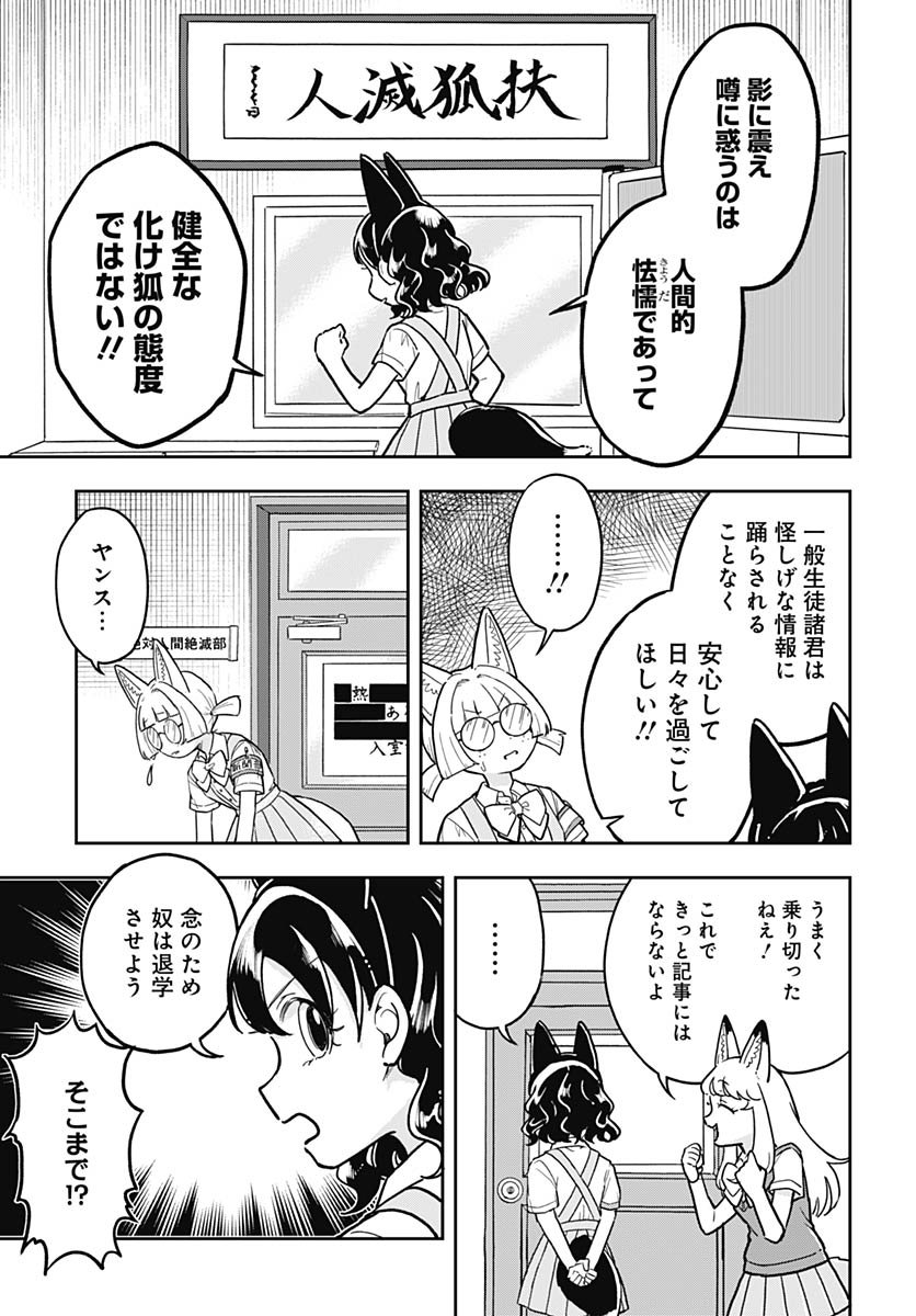 Konzukushi - Chapter 15 - Page 6