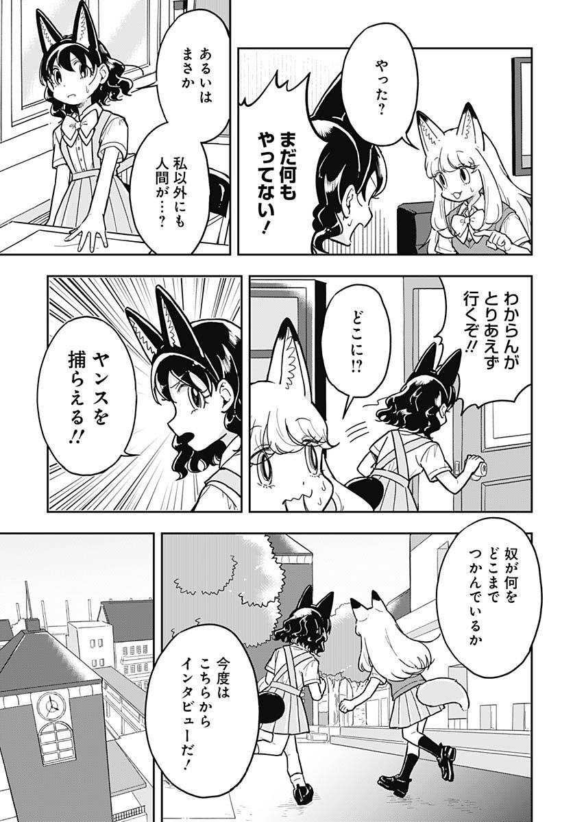 Konzukushi - Chapter 15 - Page 8