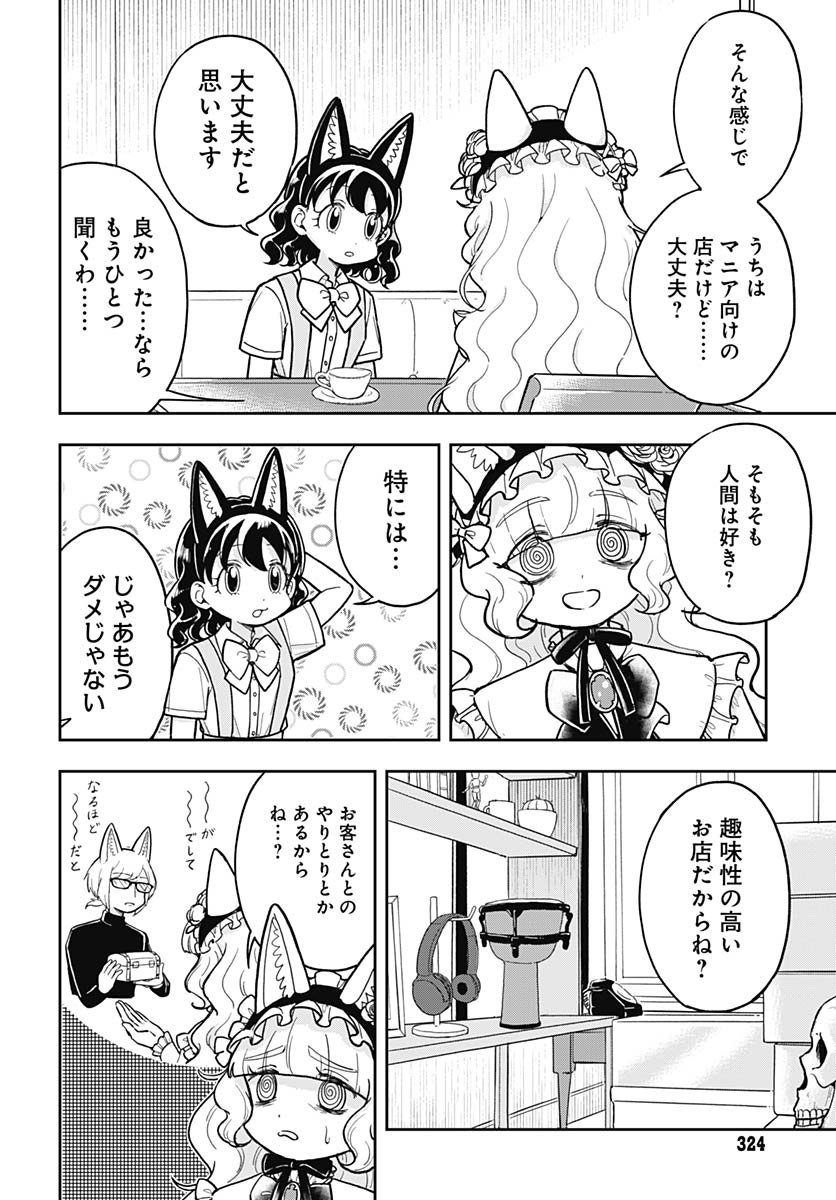 Konzukushi - Chapter 16 - Page 10