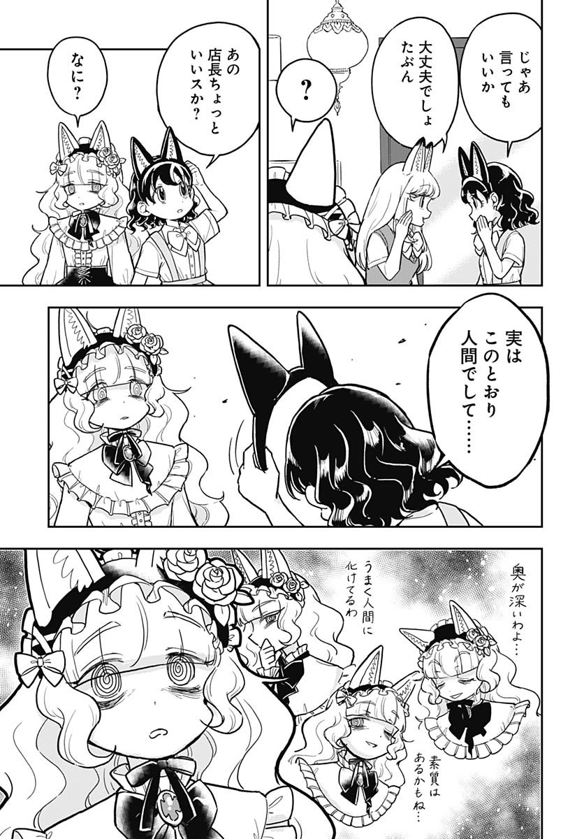 Konzukushi - Chapter 16 - Page 15
