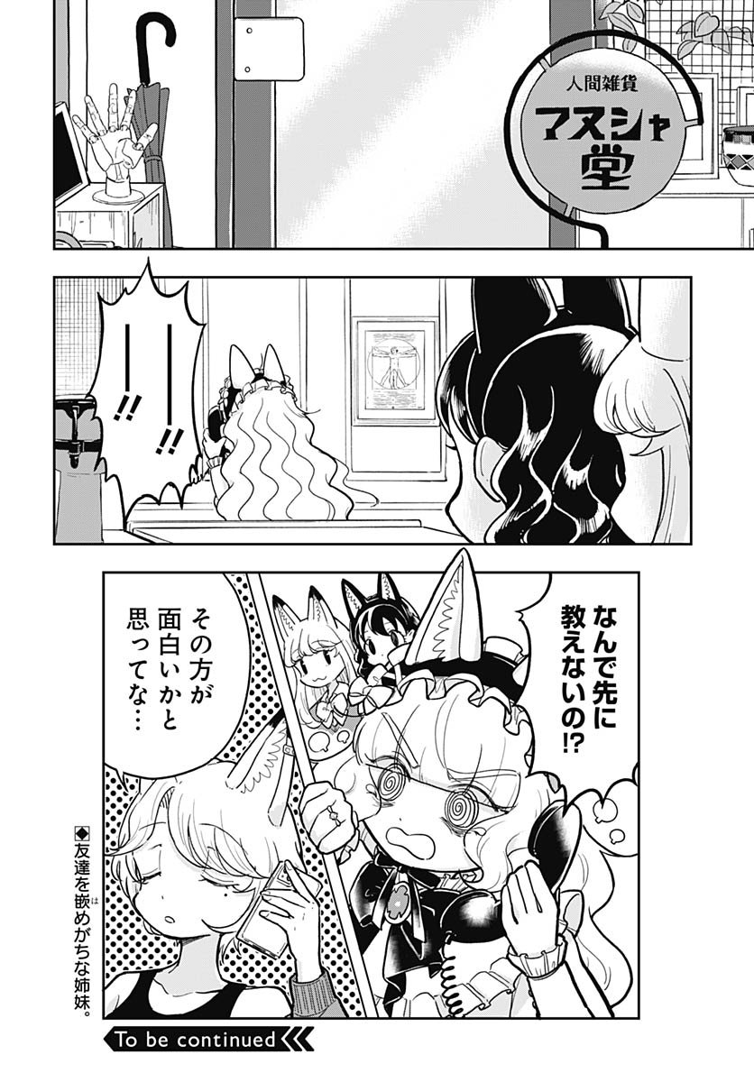 Konzukushi - Chapter 16 - Page 16