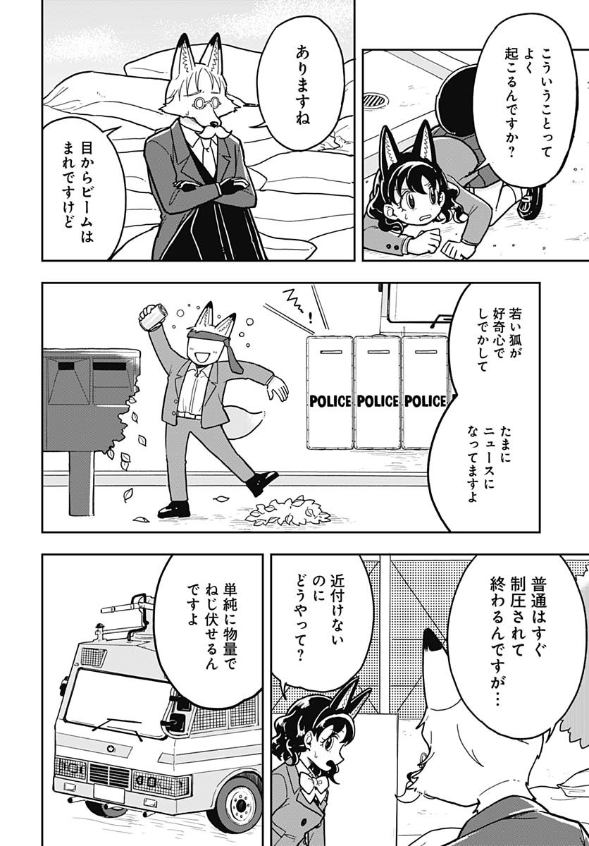 Konzukushi - Chapter 17 - Page 12