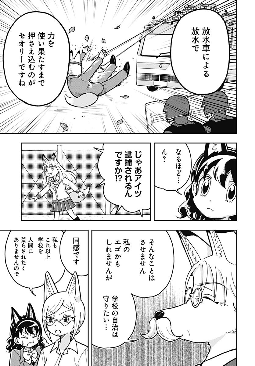 Konzukushi - Chapter 17 - Page 13
