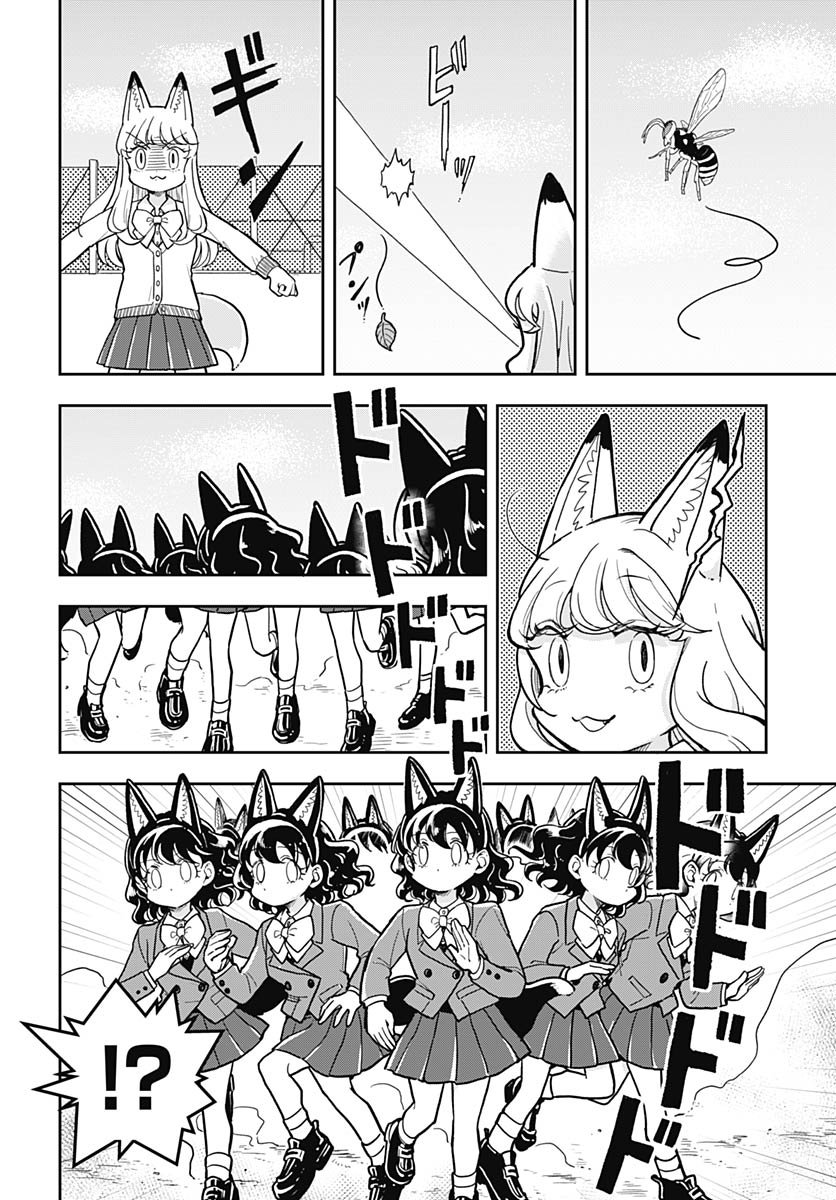 Konzukushi - Chapter 17 - Page 18