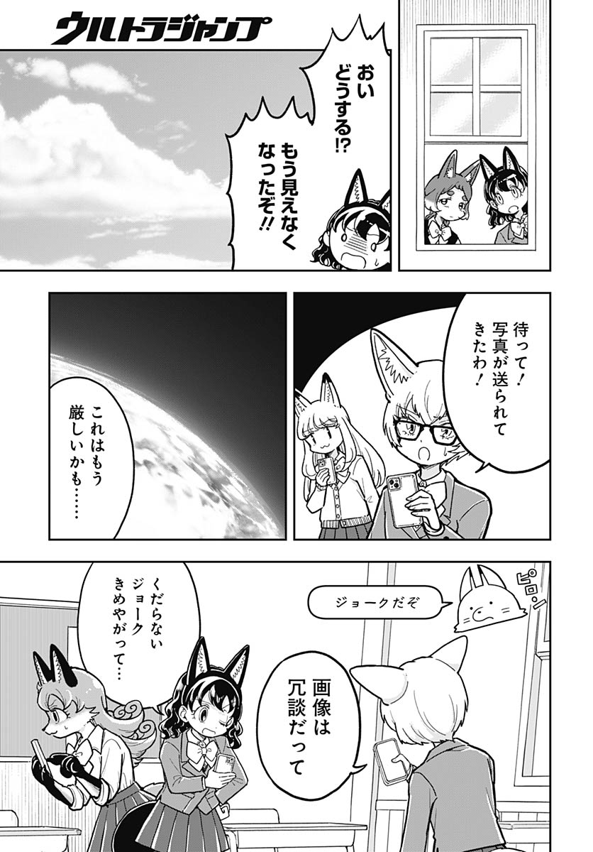 Konzukushi - Chapter 18 - Page 4