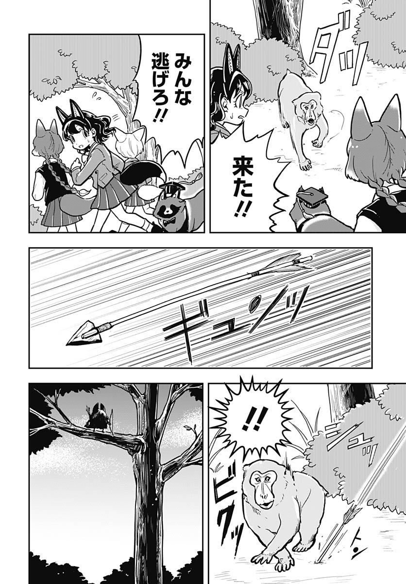 Konzukushi - Chapter 18 - Page 9