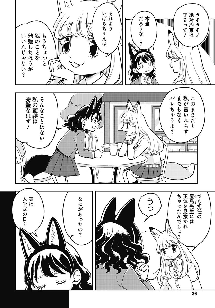 Konzukushi - Chapter 2 - Page 4