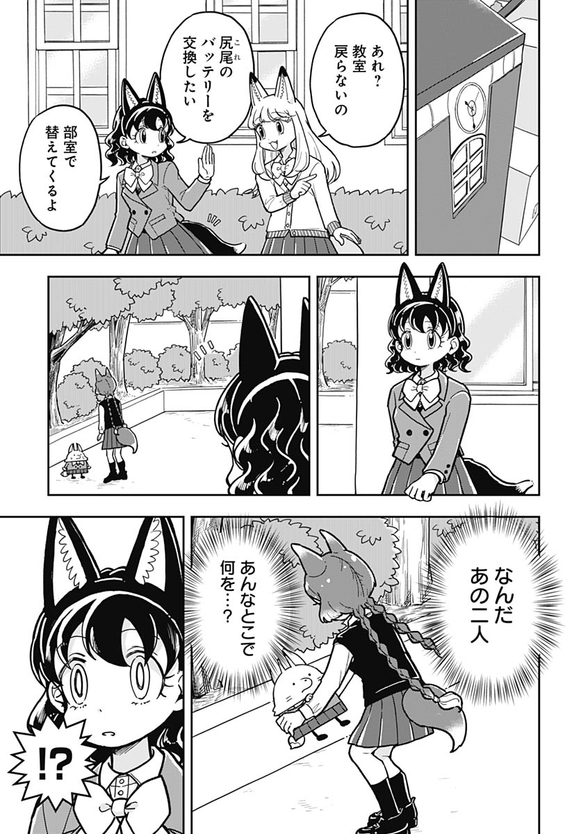 Konzukushi - Chapter 20 - Page 5