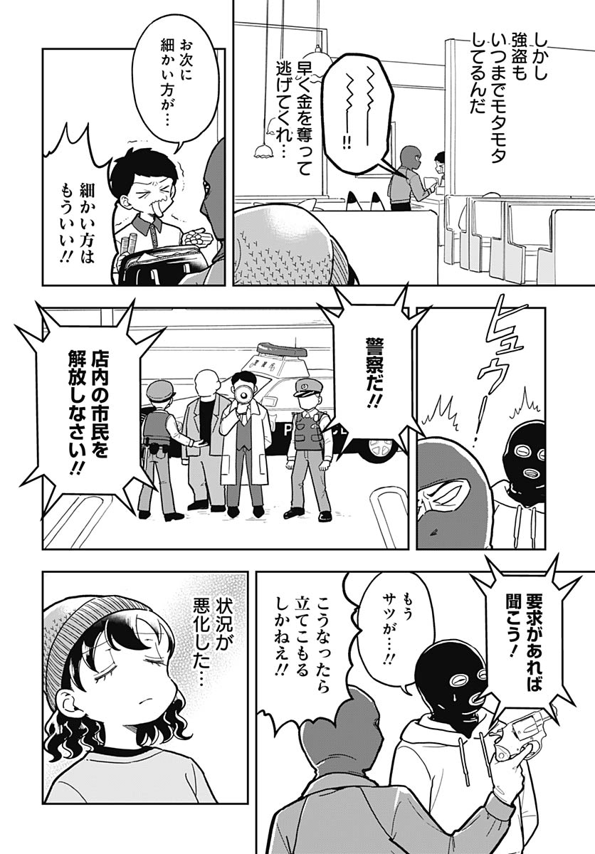 Konzukushi - Chapter 22 - Page 6