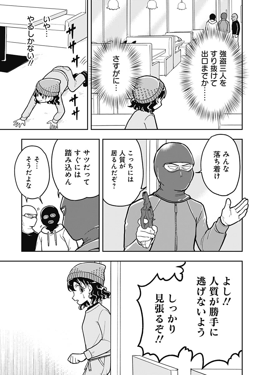 Konzukushi - Chapter 22 - Page 7