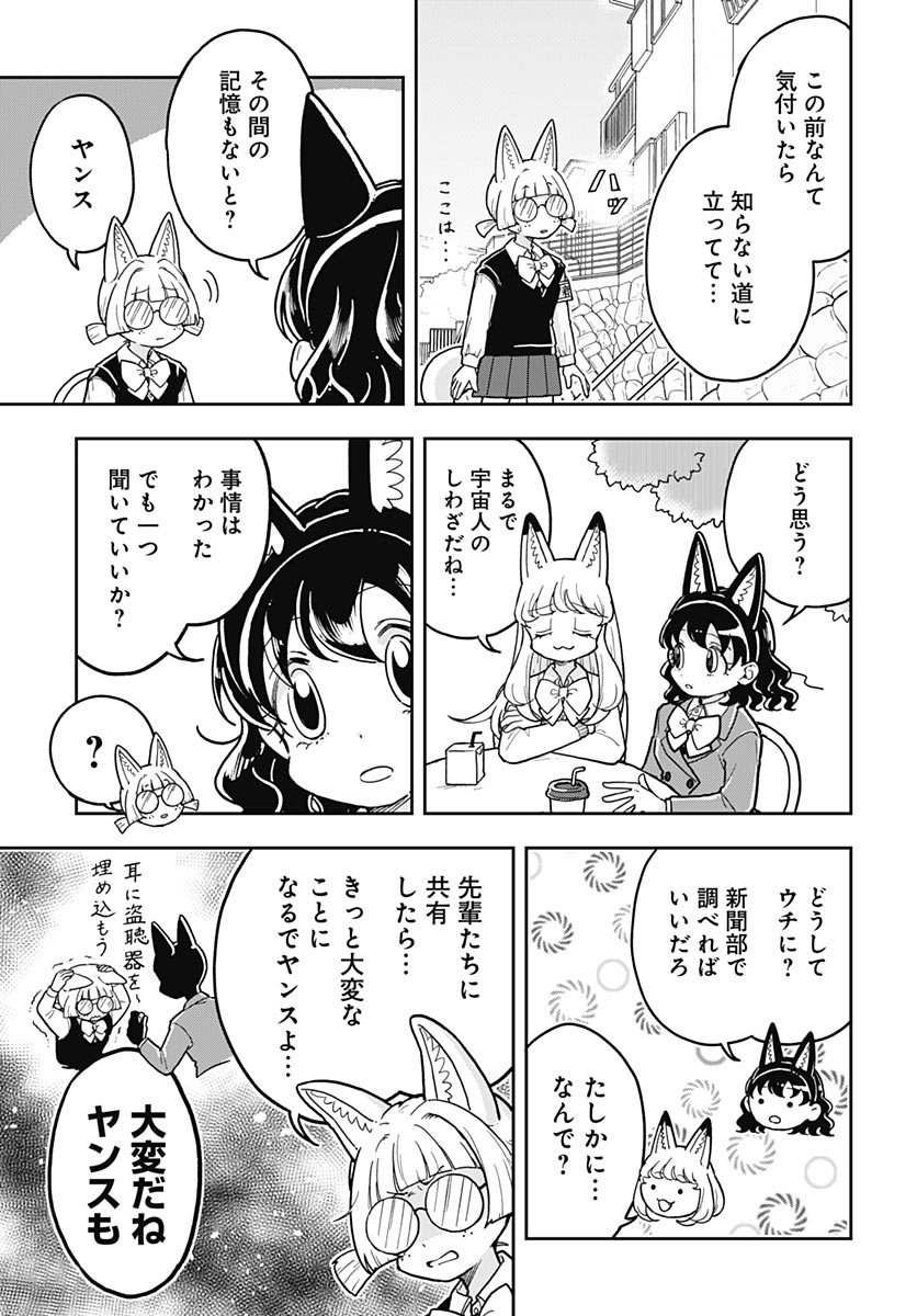 Konzukushi - Chapter 24 - Page 5