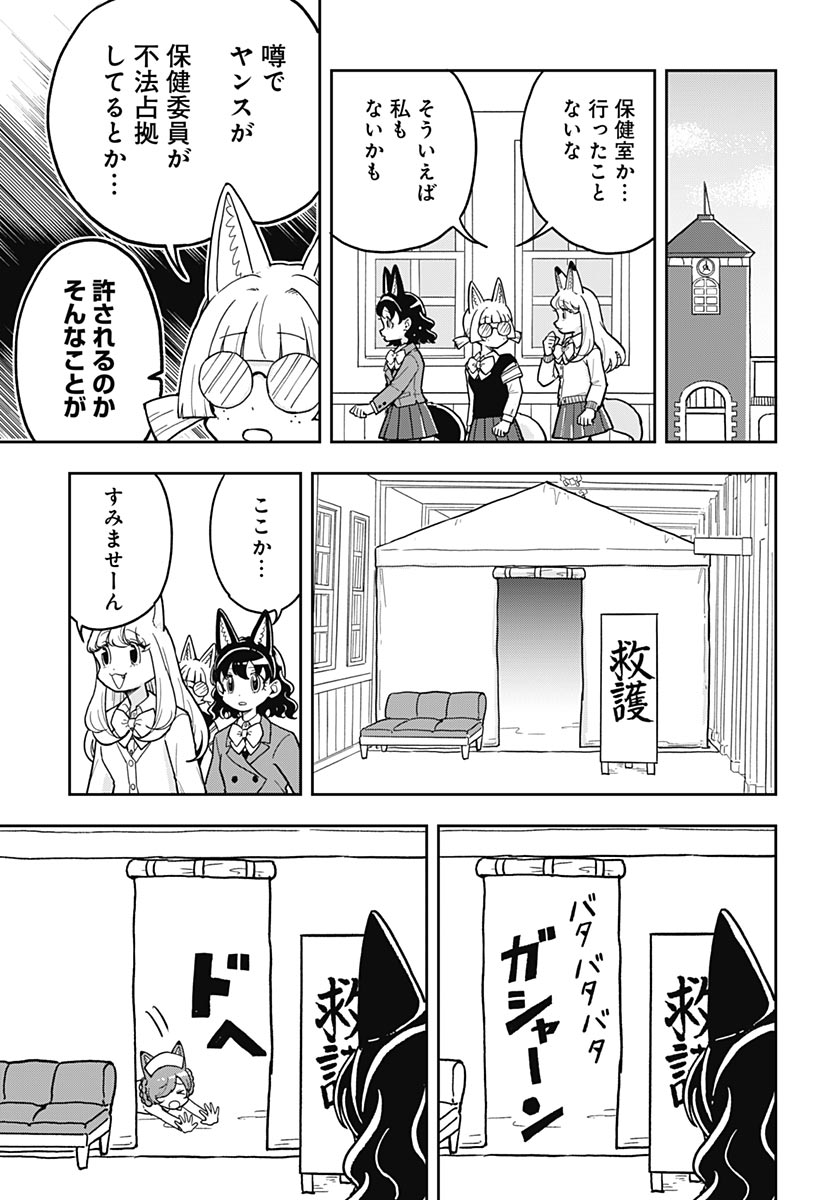 Konzukushi - Chapter 24 - Page 7