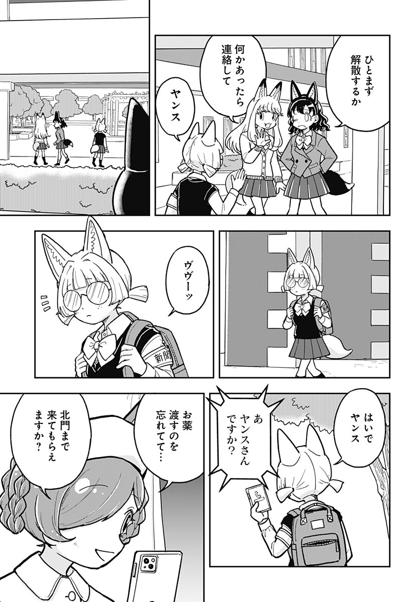 Konzukushi - Chapter 25 - Page 1