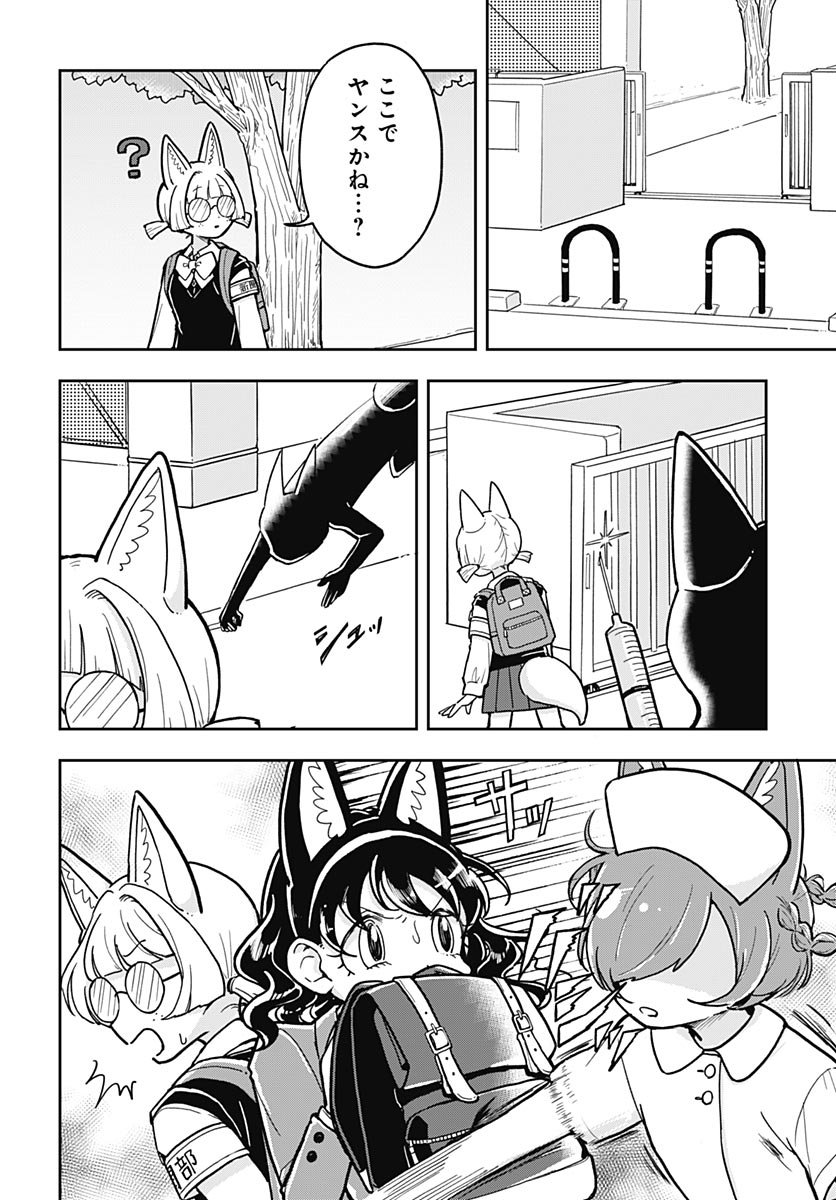 Konzukushi - Chapter 25 - Page 2